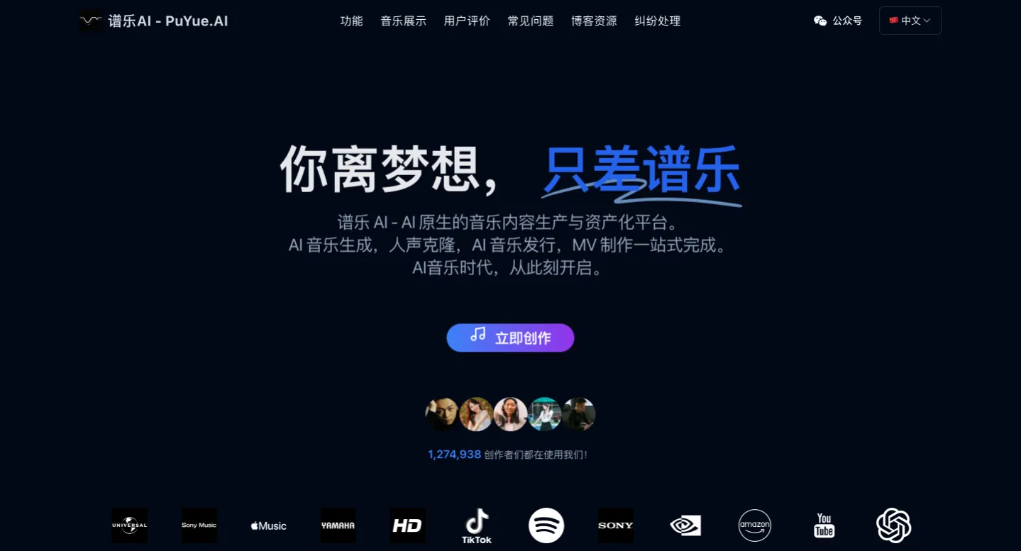 谱乐 AI
