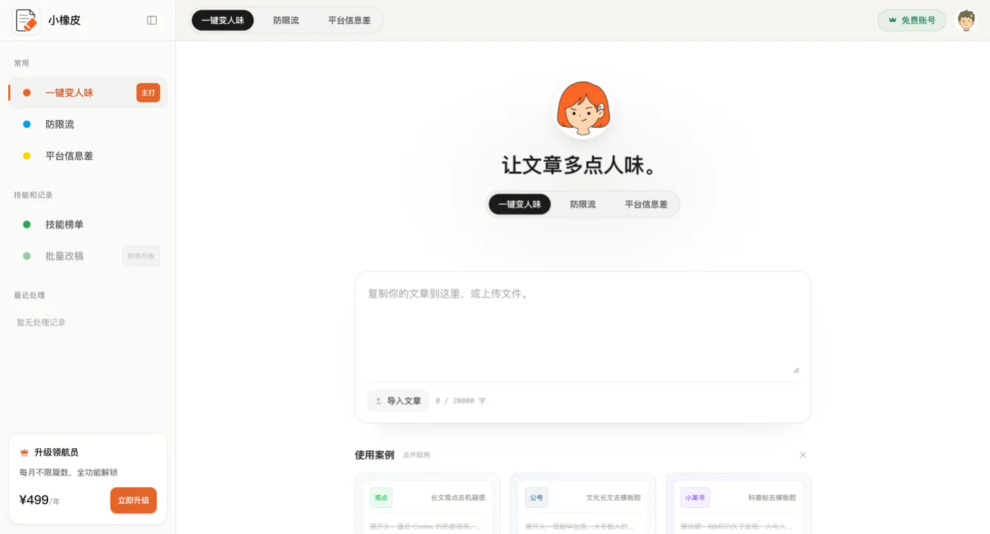 小橡皮
