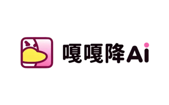 嘎嘎降AI - 论文降AI率和降重在线工具
