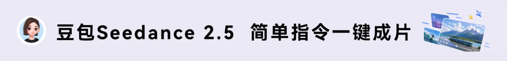 豆包AI助手