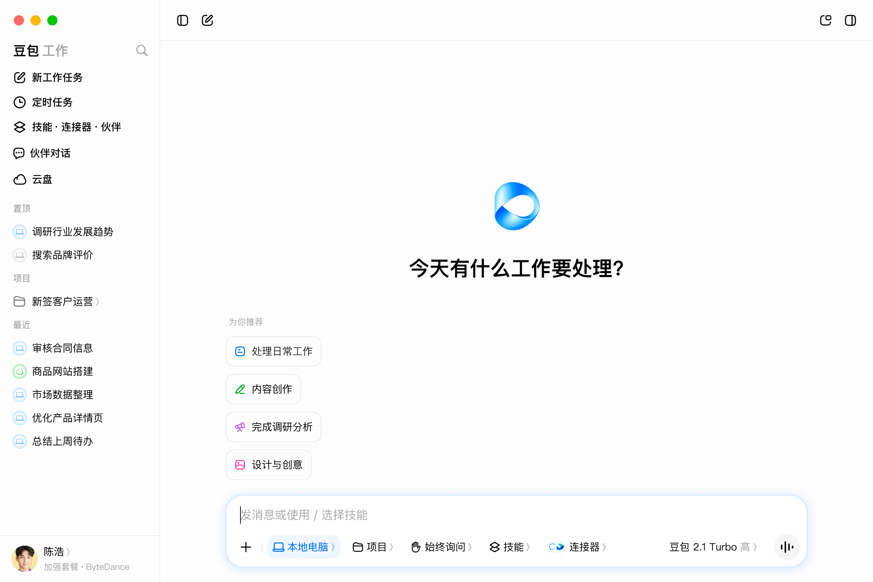豆包工作