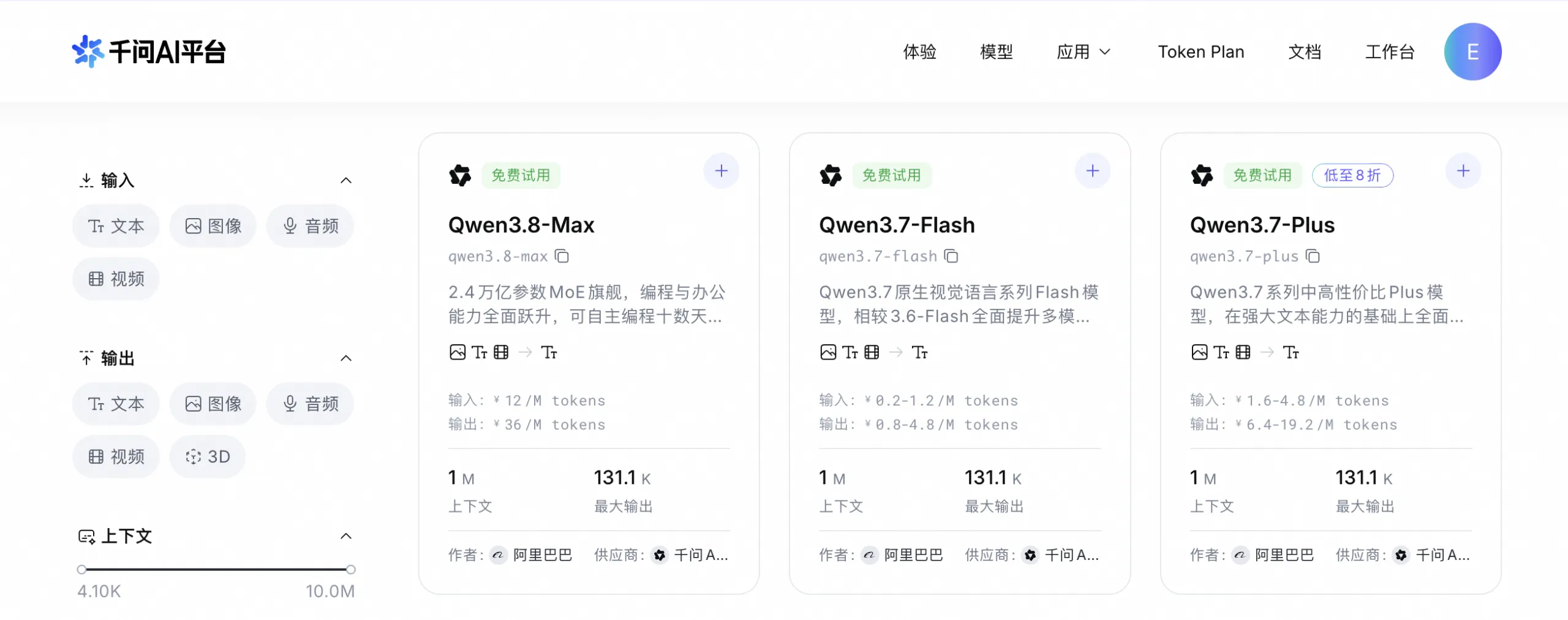 Qwen3.8-Max:阿里通义千问推出的新一代旗舰大模型