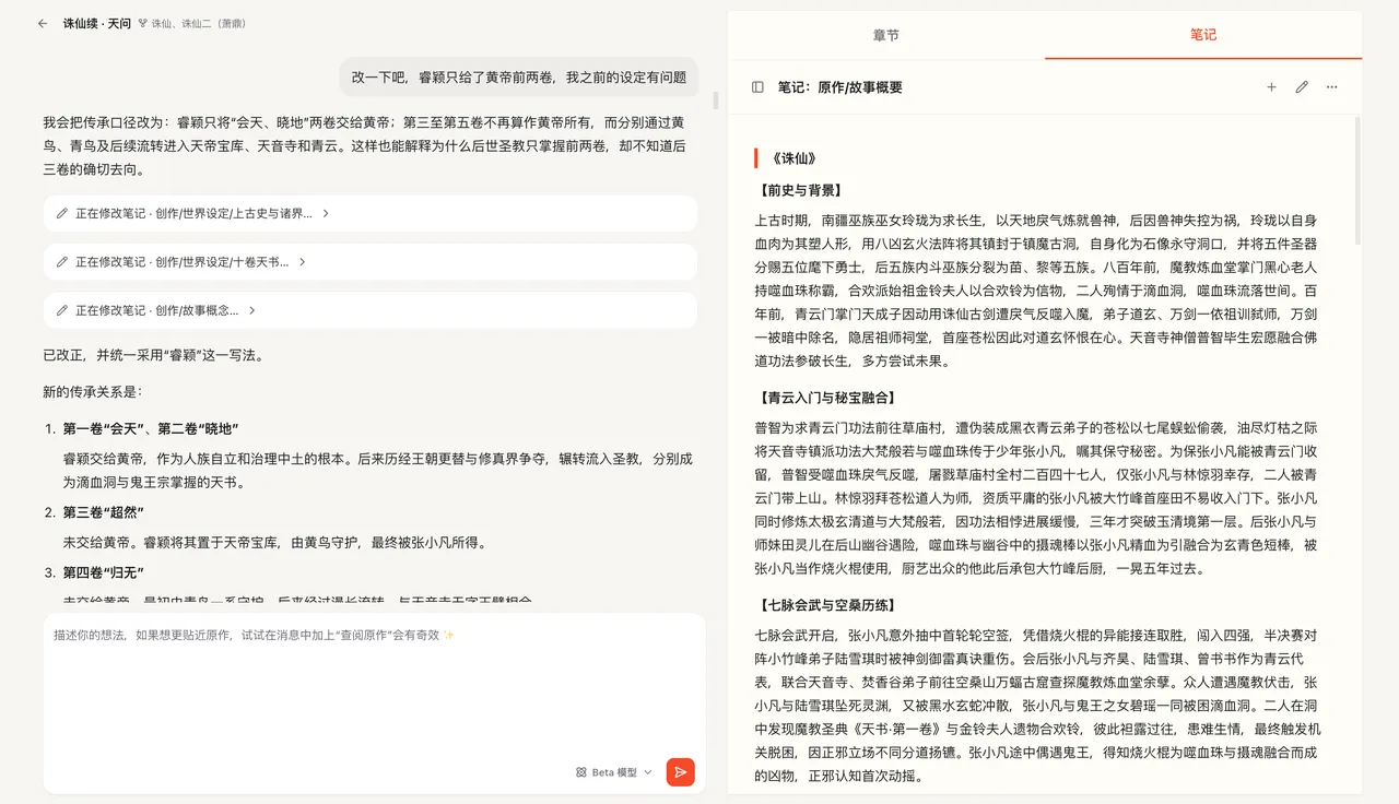 奇境 AI - AI 驱动的同人小说创作平台