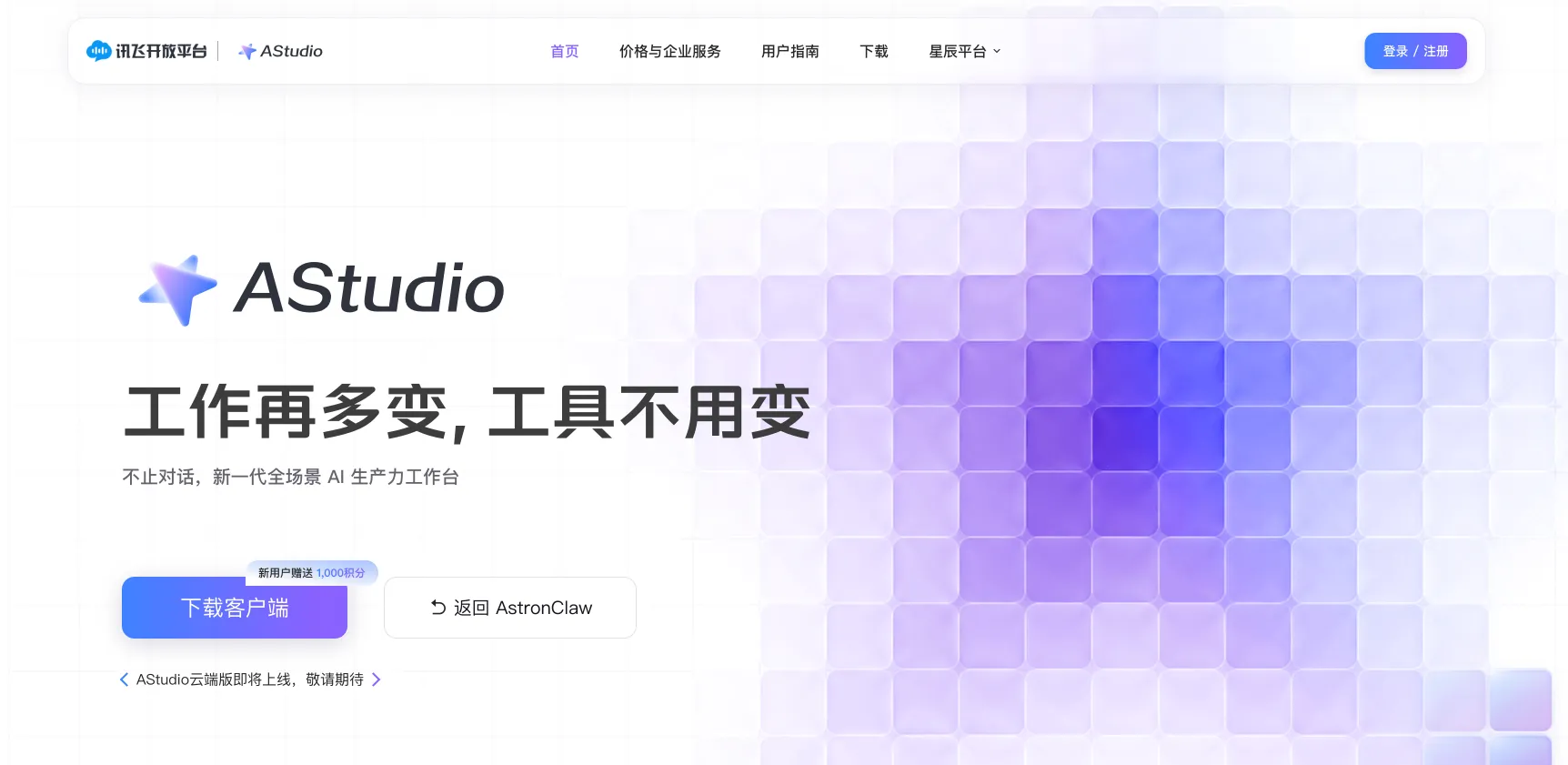 AStudio