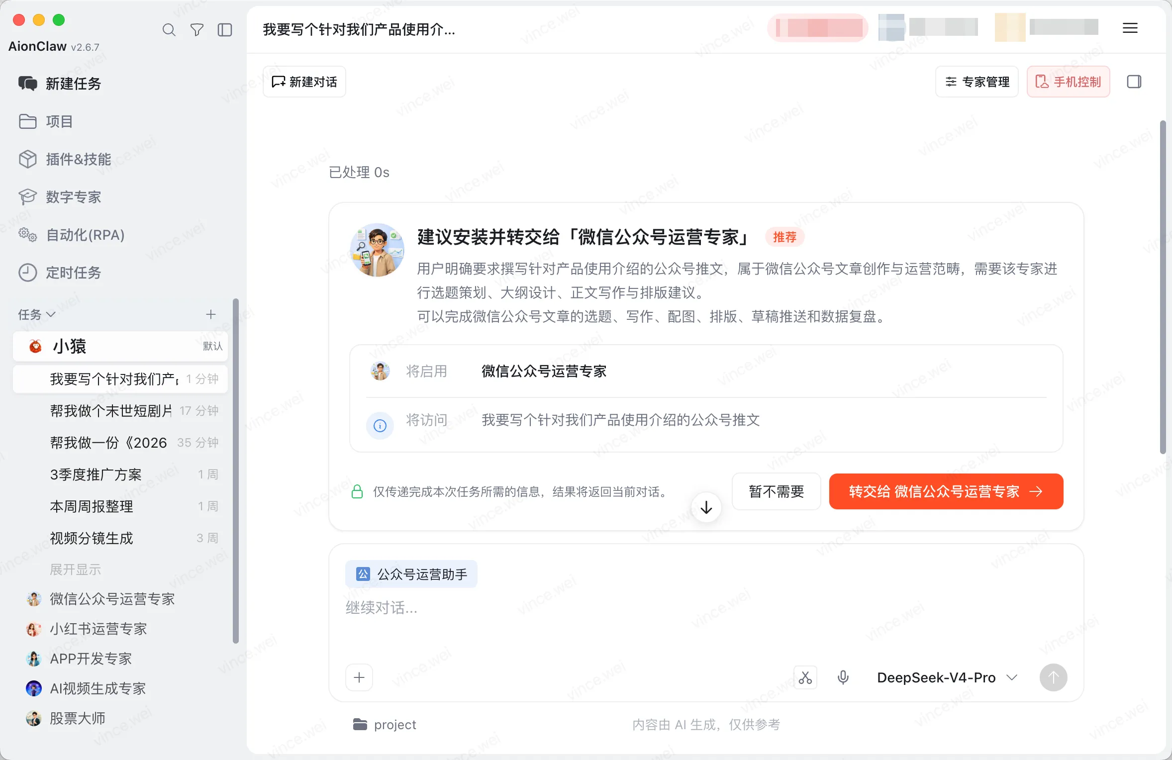 AionClaw - 真正能动手交付成品的桌面 AI 智能体
