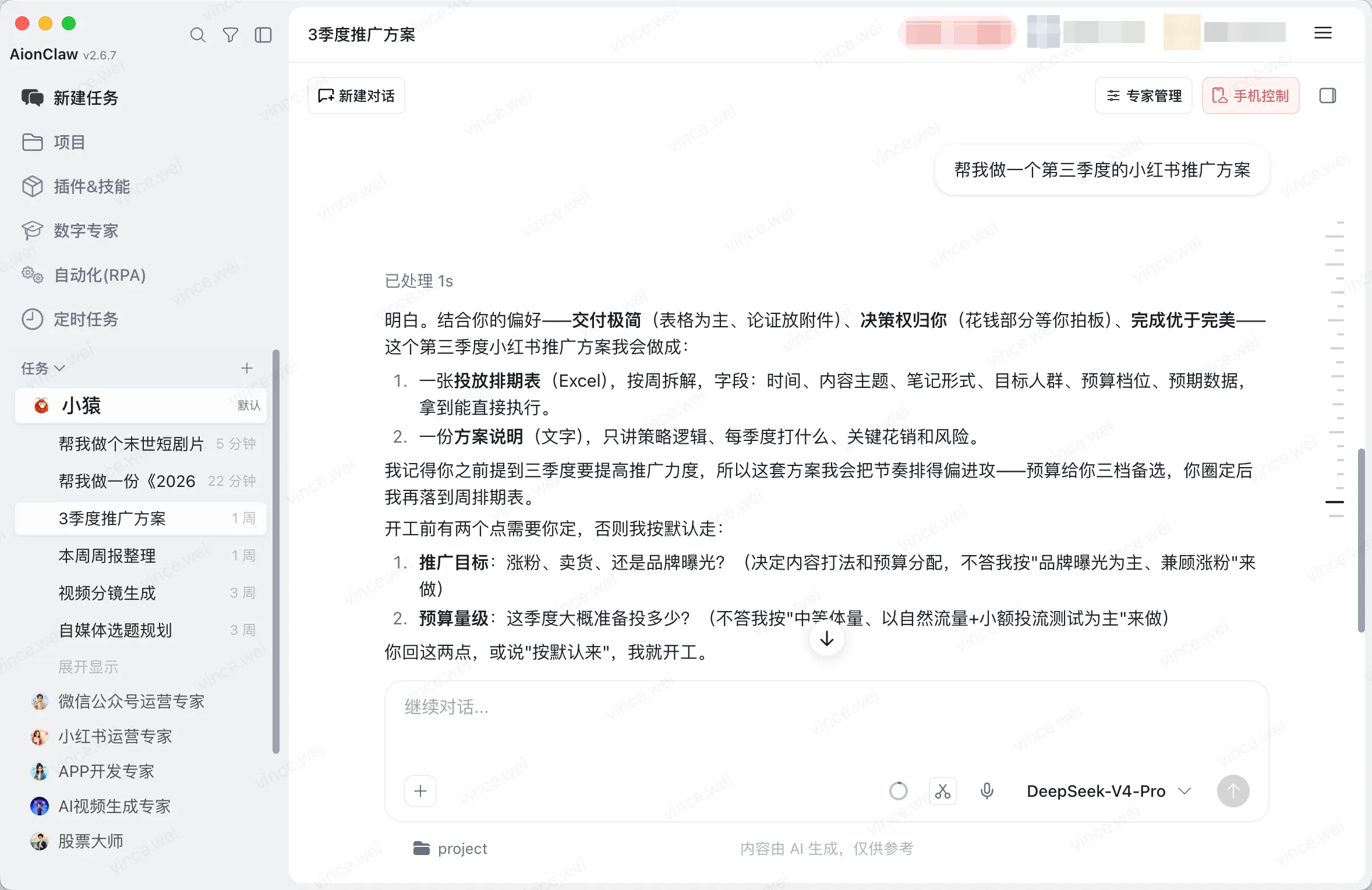 AionClaw - 真正能动手交付成品的桌面 AI 智能体