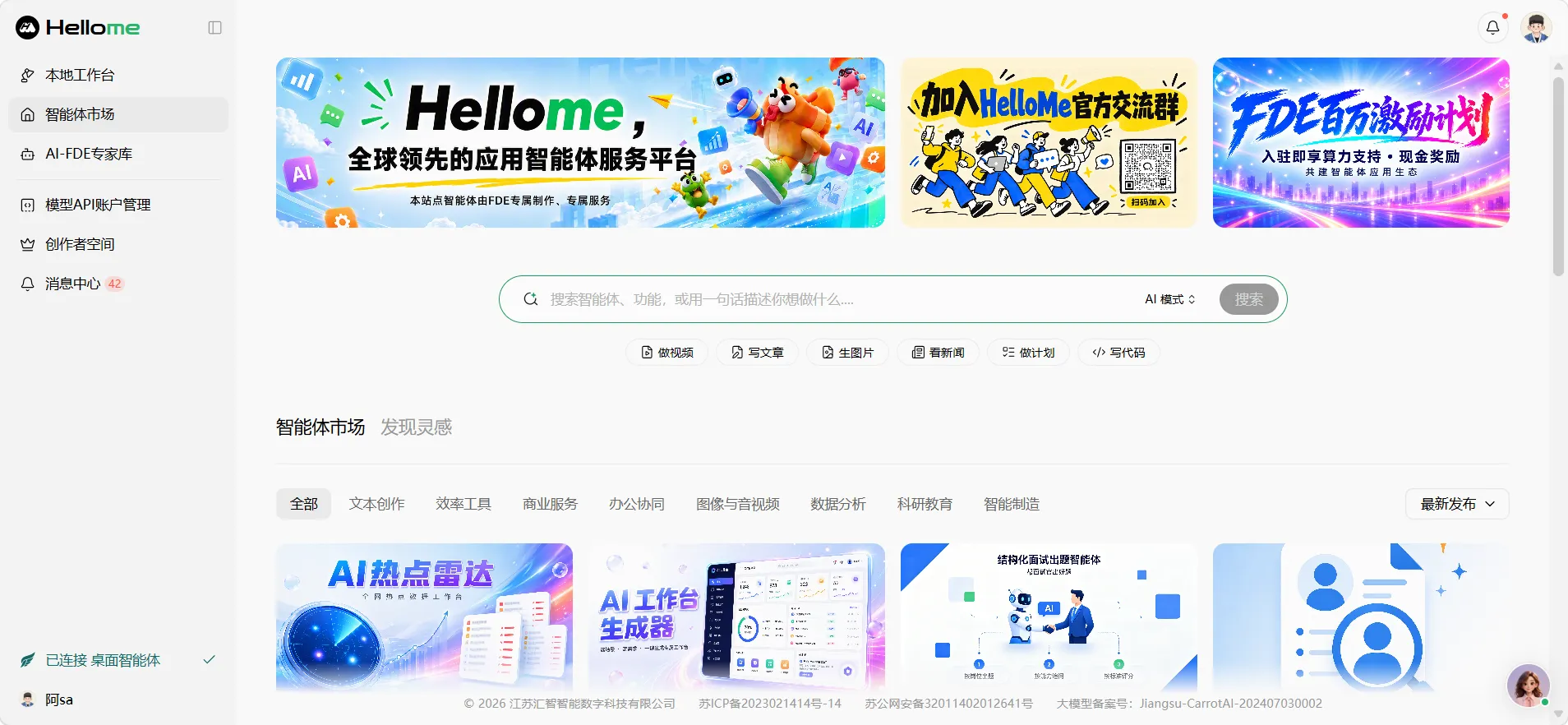 Hellome首页