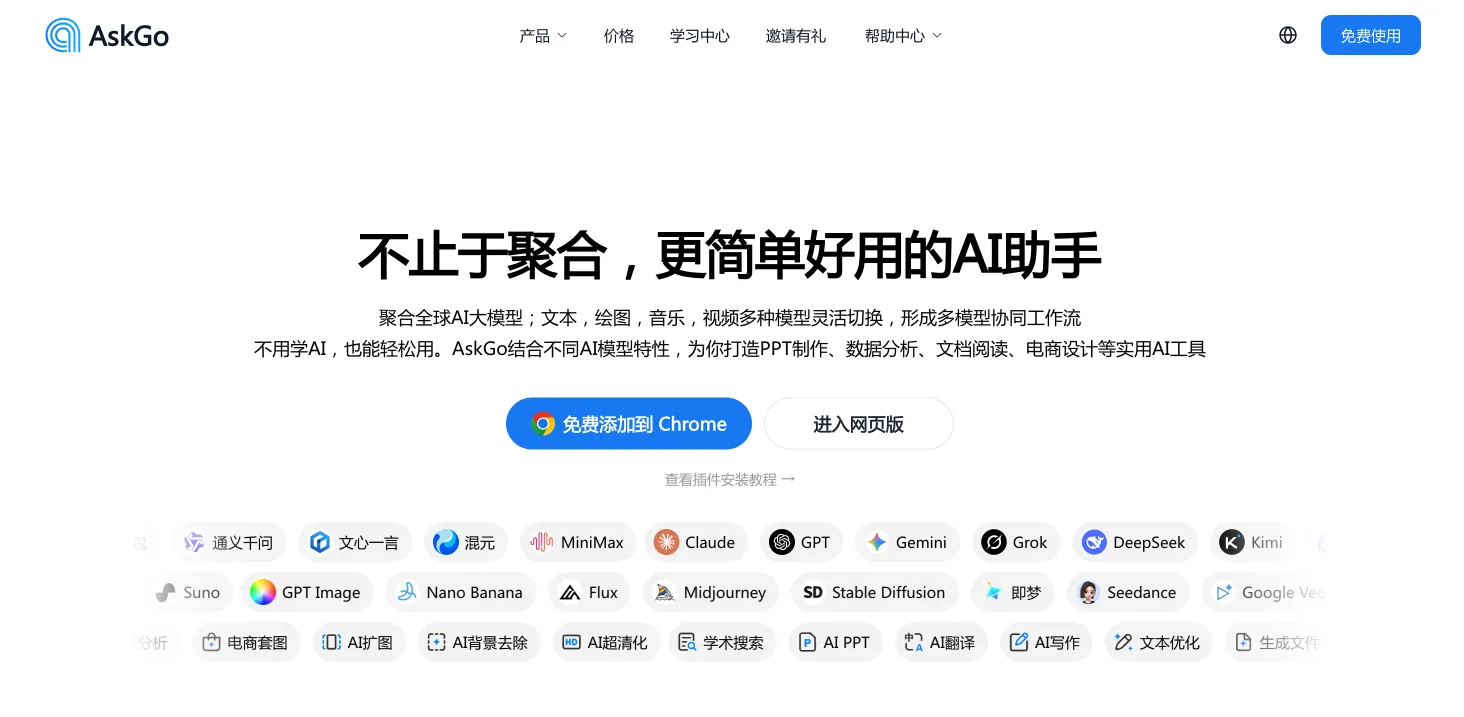 askgo