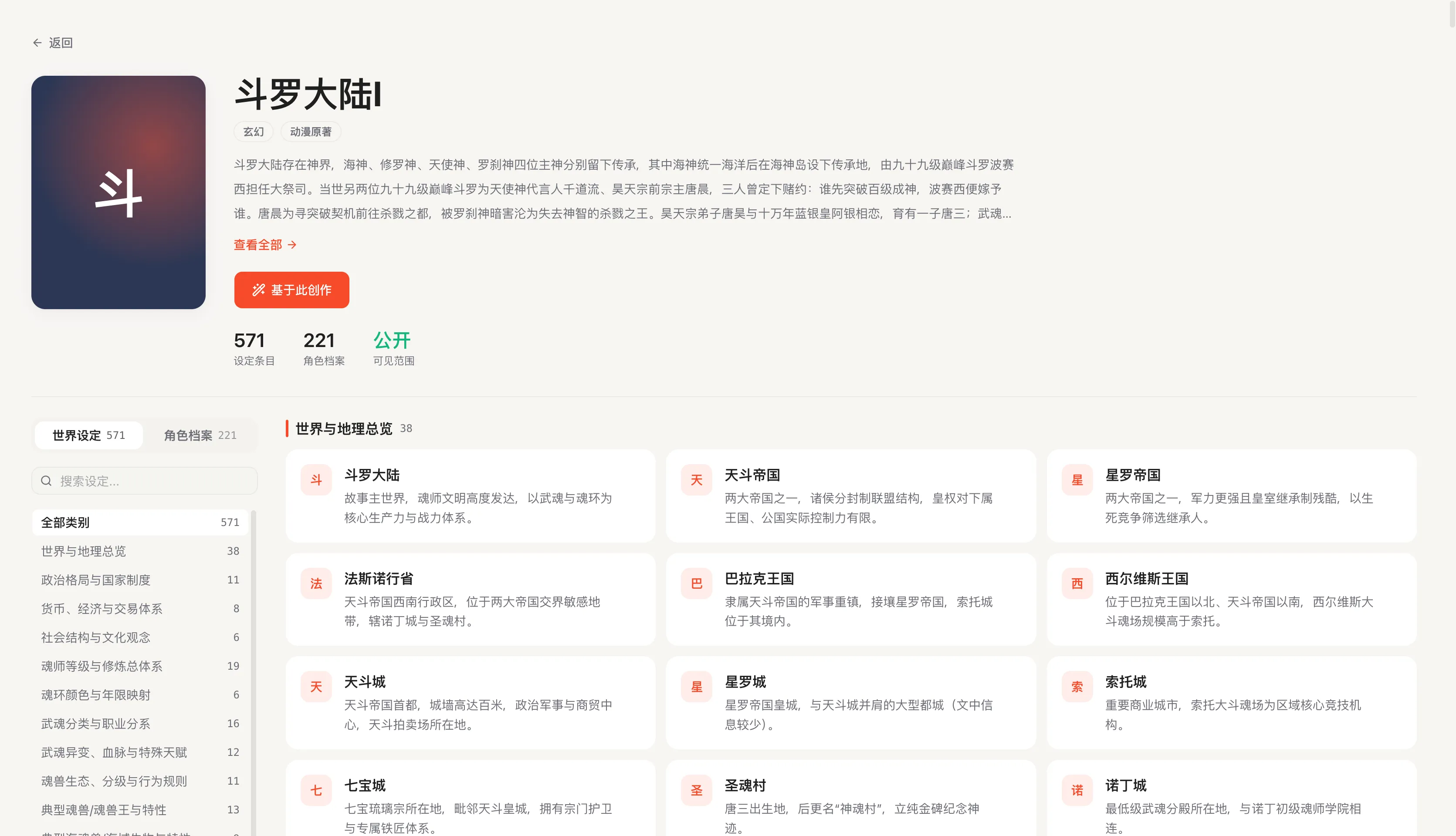原作资料解析与查阅