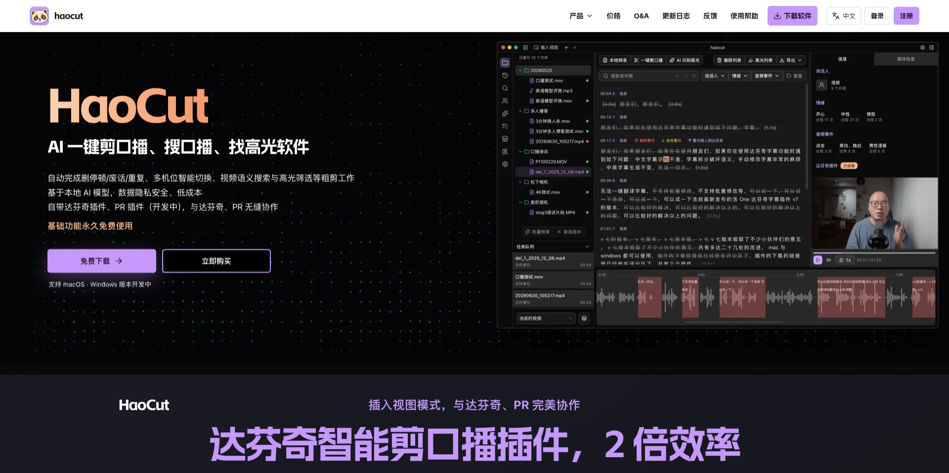 HaoCut