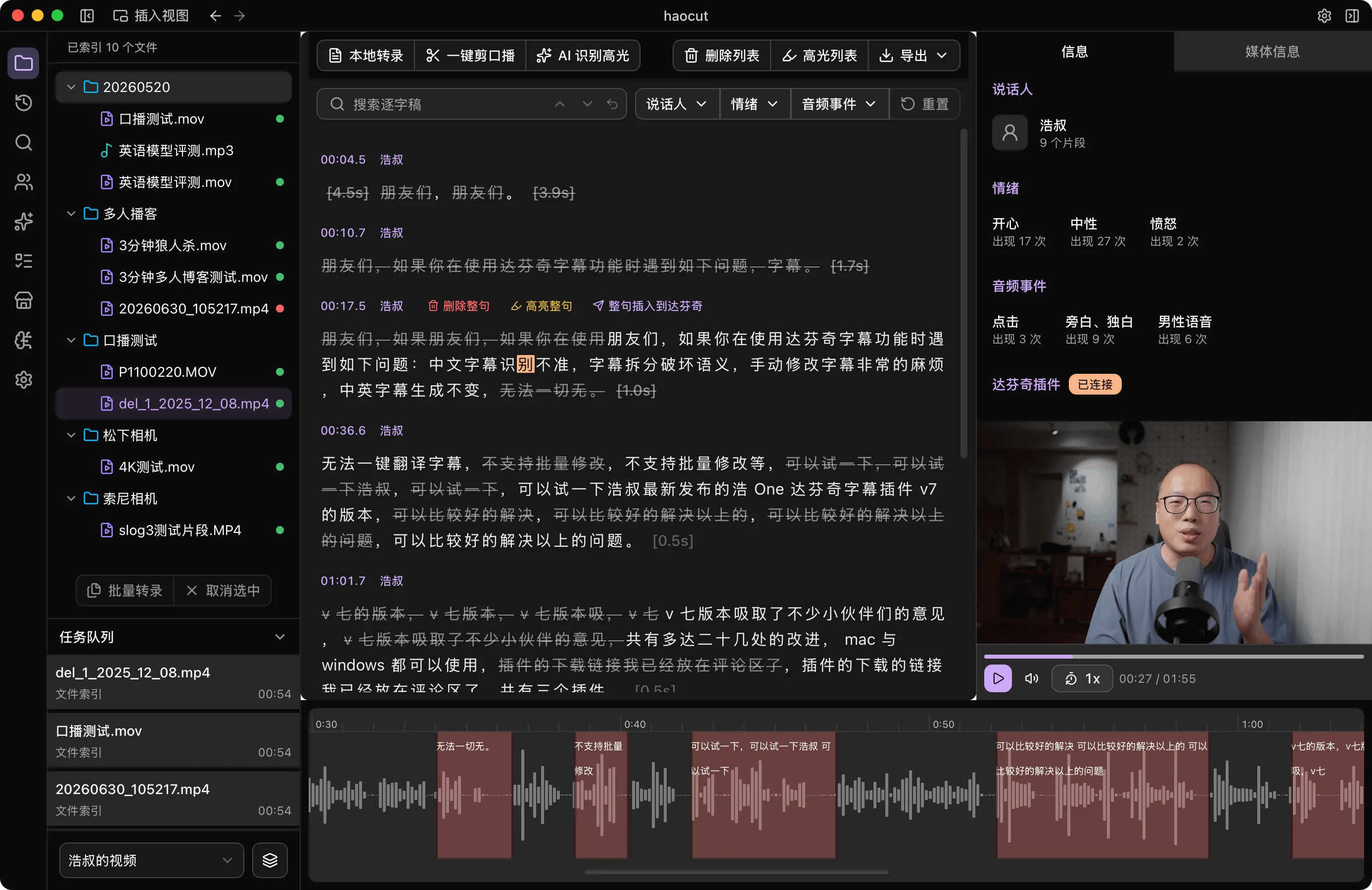 HaoCut