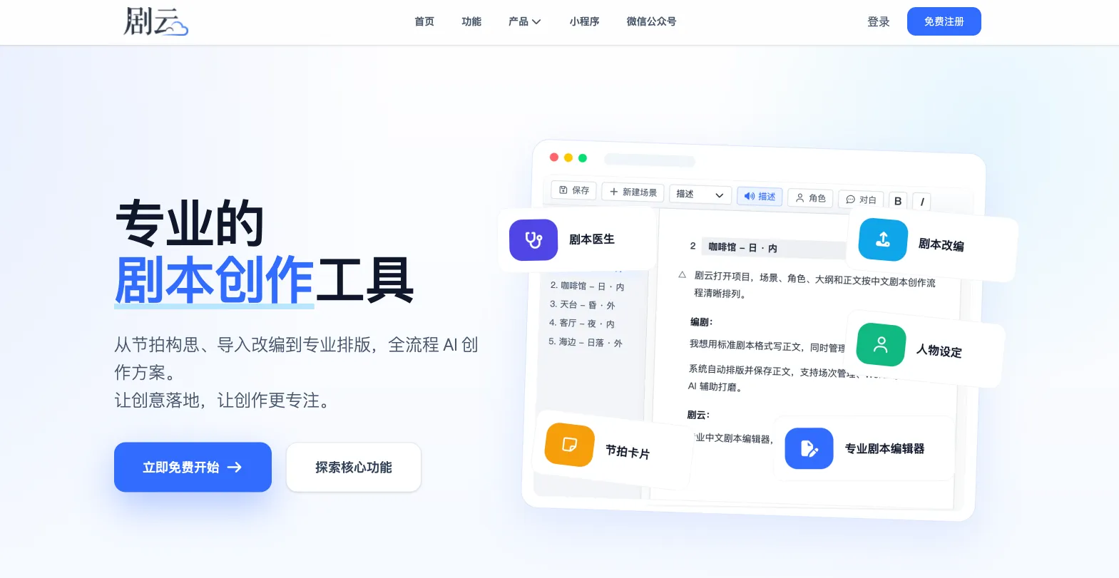 剧云