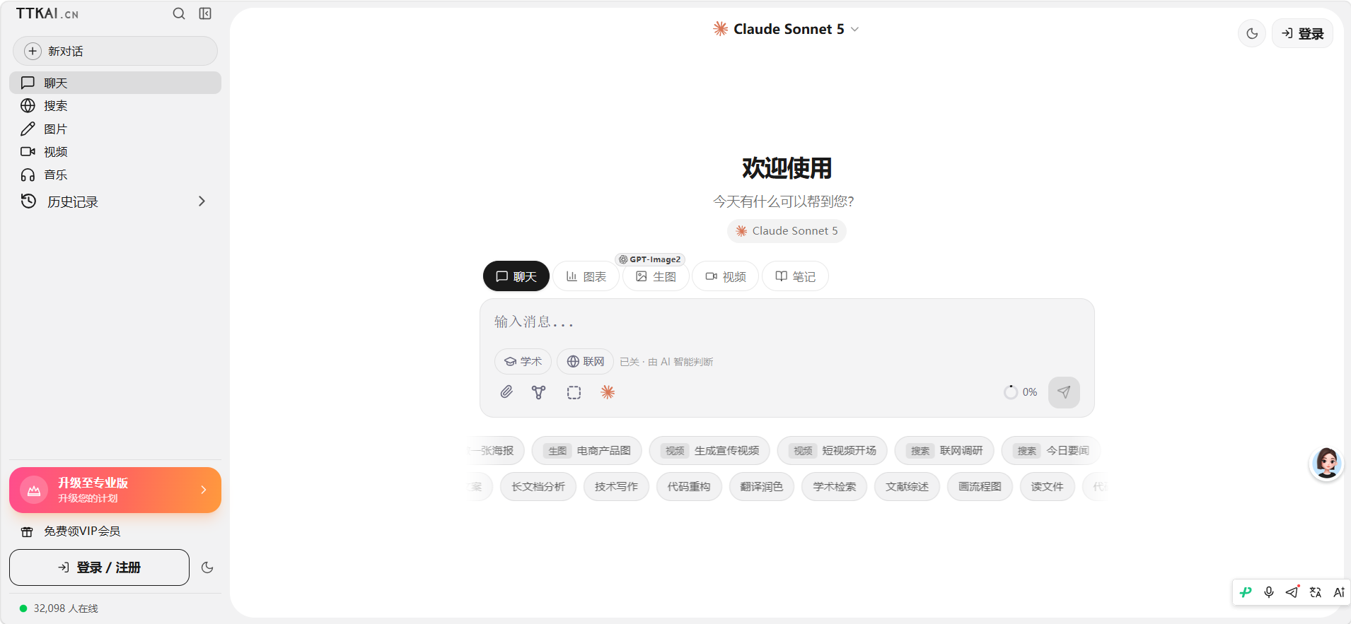 焚书 AI - 一站式AI 大模型聚合与创作平台