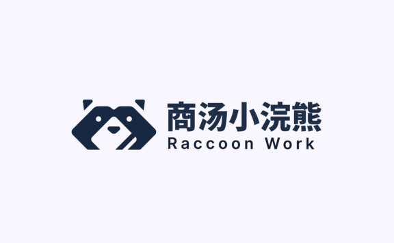 商汤小浣熊 - 商汤推出的AI办公智能体，能读本地文件、做数据分析、生成可编辑PPT