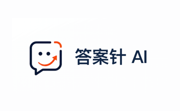 答案针AI｜answai.cn-面向企业的 GEO 增长与 AI 答案运营平台