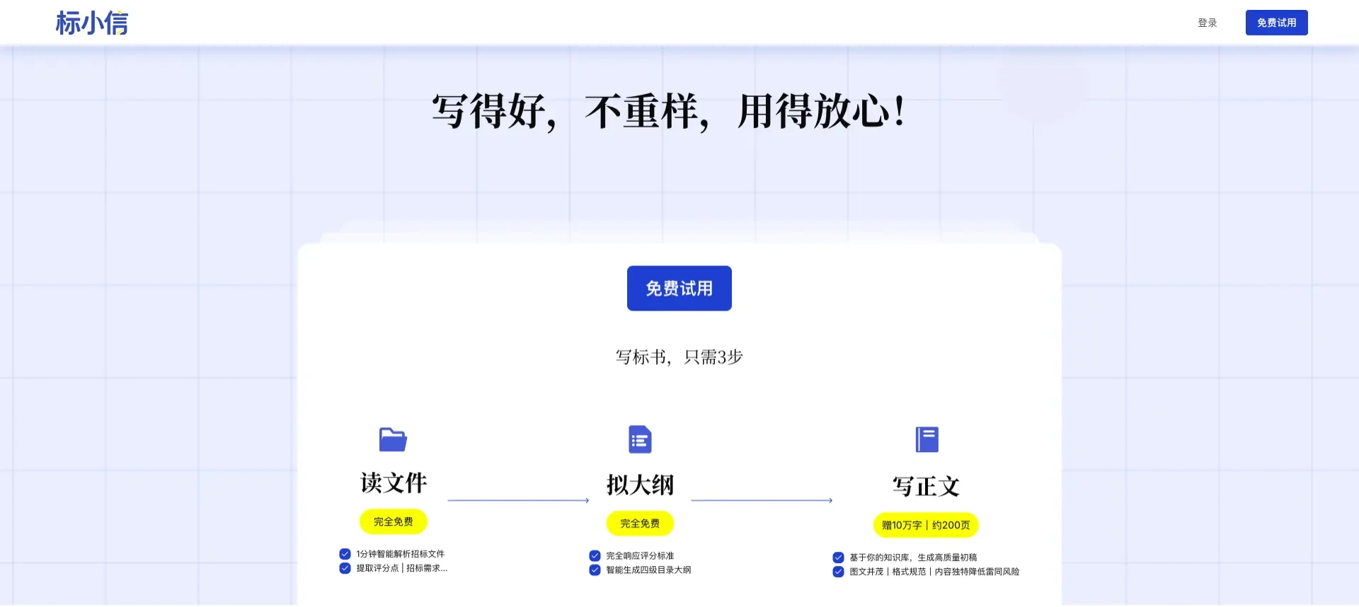 标小信
