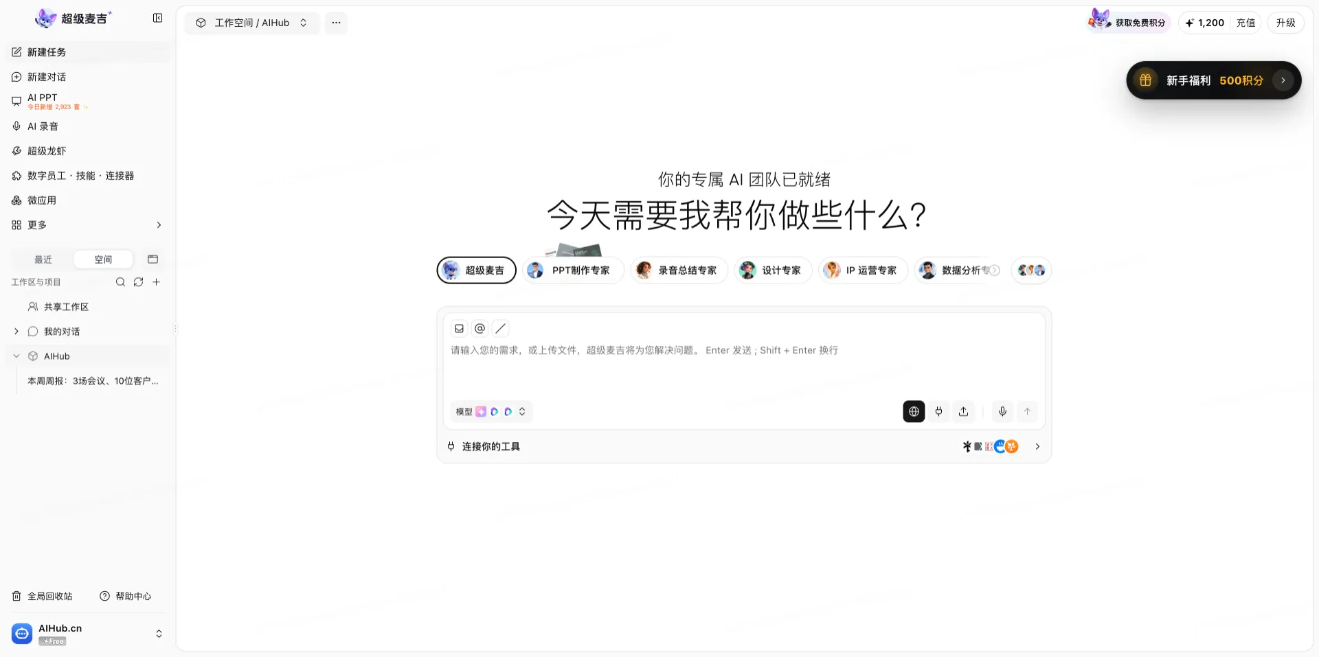 超级麦吉