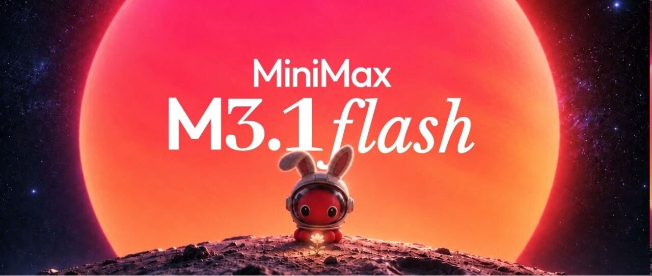 MiniMax M3.1 Flash - MiniMax 推出的高性能低成本 AI Agent 与编程大模型