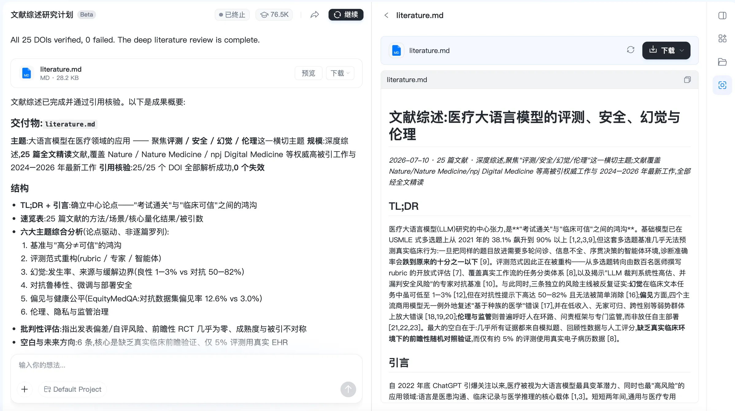 复旦「学术版 Codex」客户端上线，下载登录就送1 万积分，还可享会员优惠