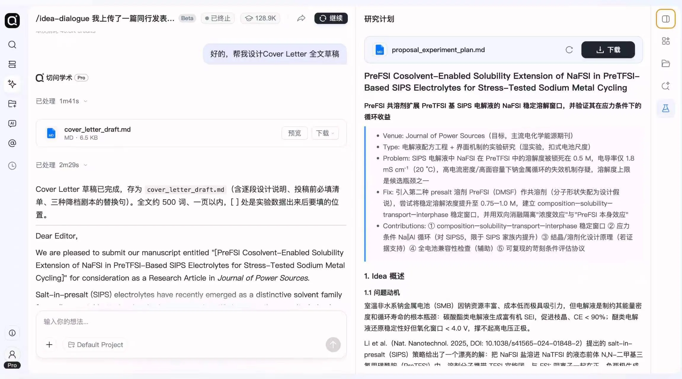 复旦「学术版 Codex」客户端上线，下载登录就送1 万积分，还可享会员优惠
