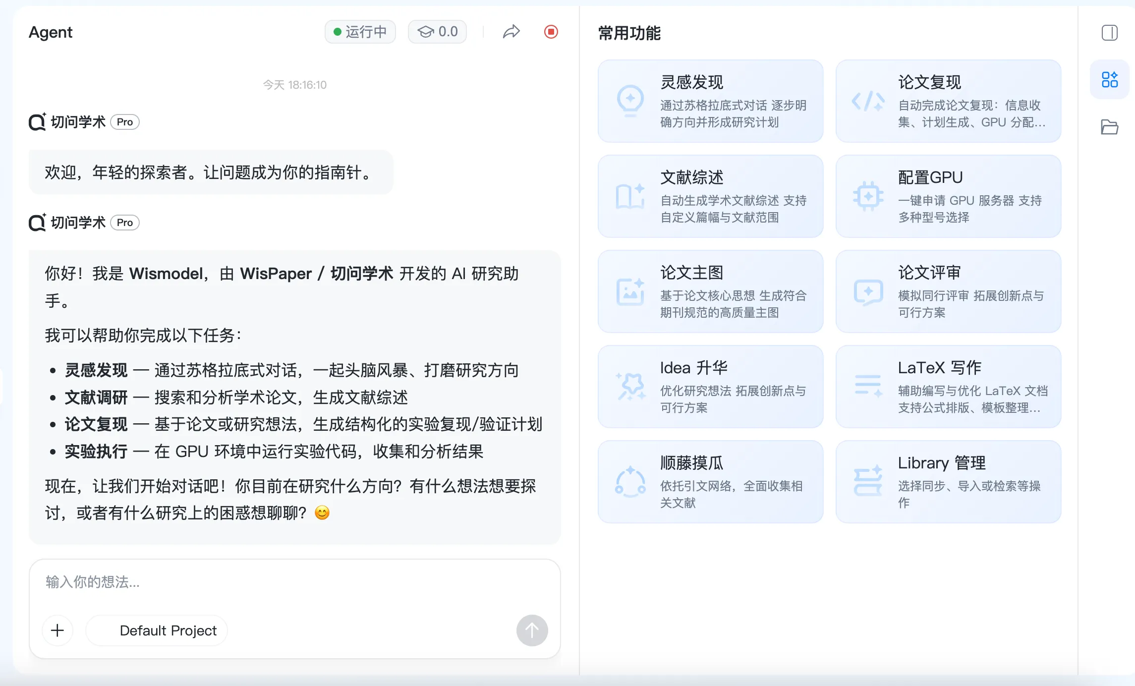 复旦「学术版 Codex」客户端上线，下载登录就送1 万积分，还可享会员优惠