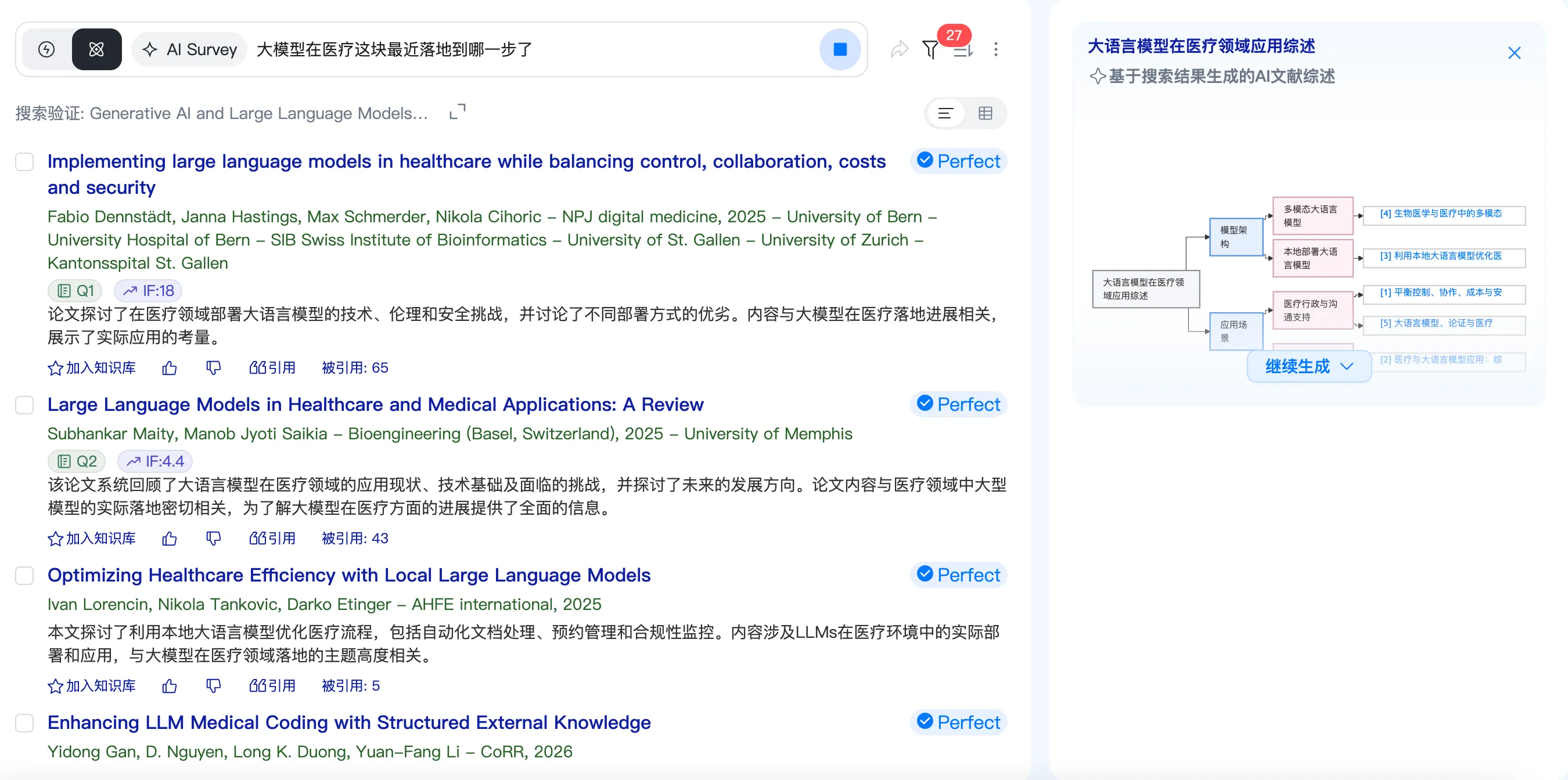 复旦「学术版 Codex」客户端上线，下载登录就送1 万积分，还可享会员优惠