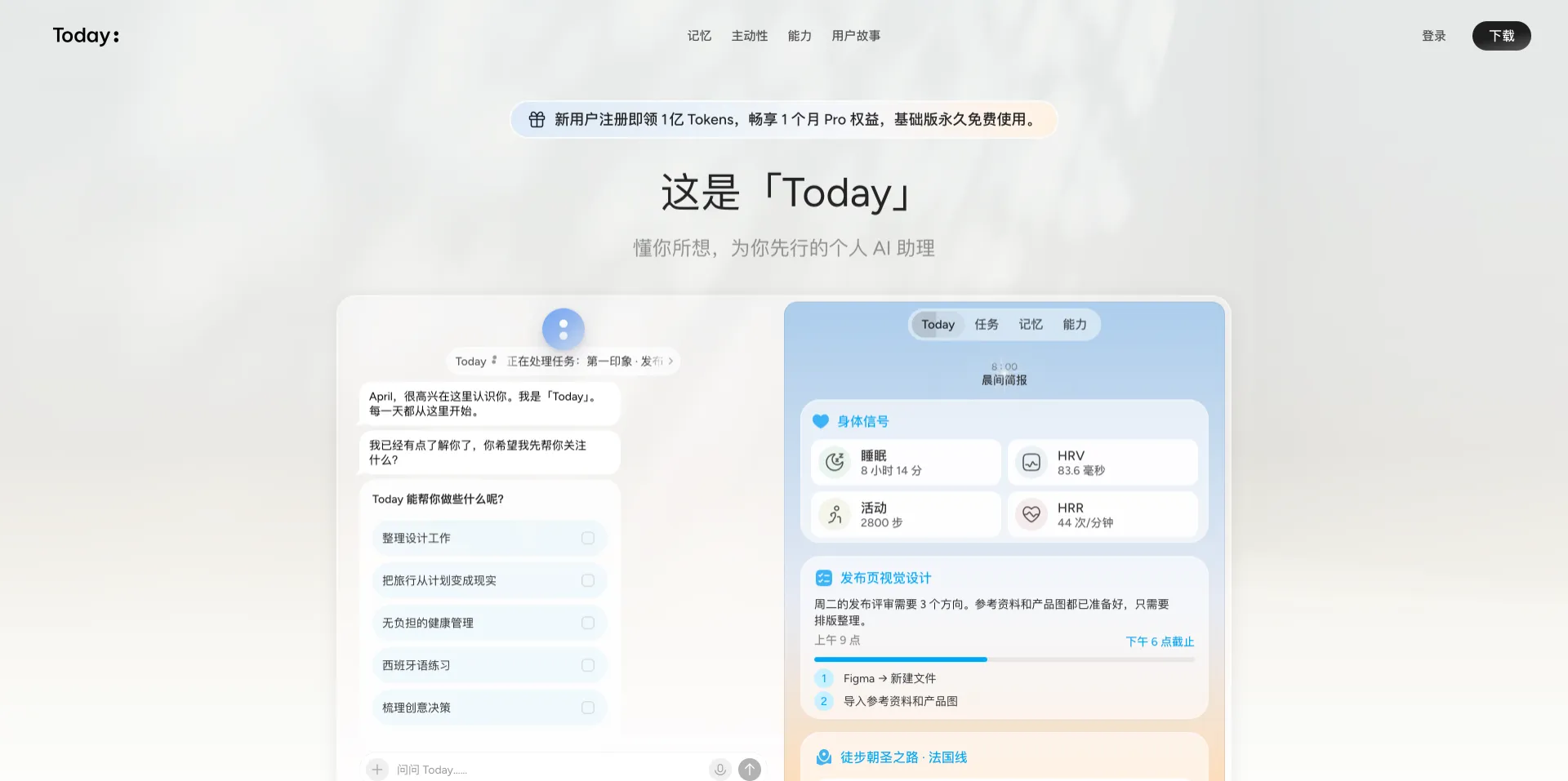 Today AI